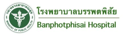 โรงพยาบาลบรรพตพิสัย